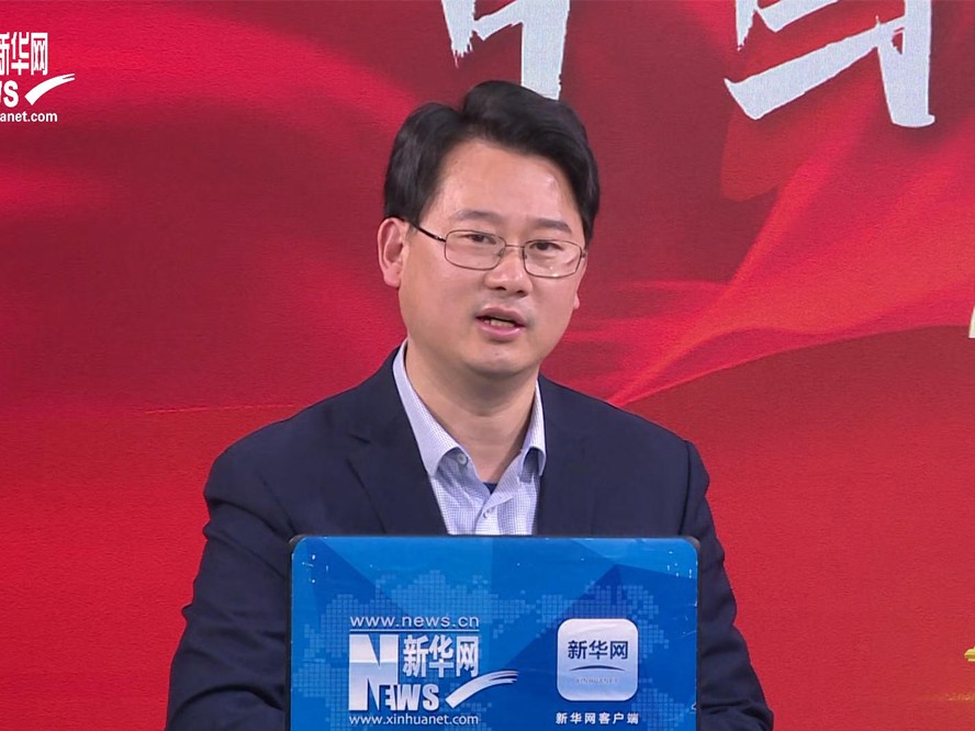 新华网采访邹总